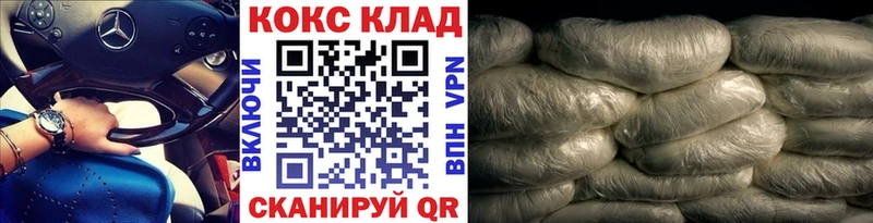 наркота Севастополь КОКАИН 98%