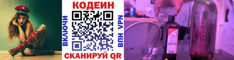 наркошоп  Севастополь  Кодеиновый сироп Lean Purple Drank 