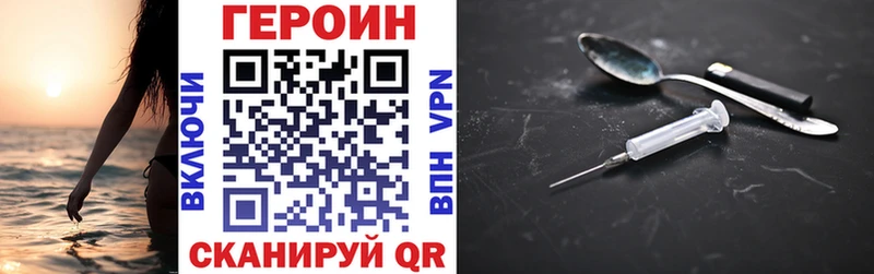 ГЕРОИН хмурый  купить наркотик  Севастополь 