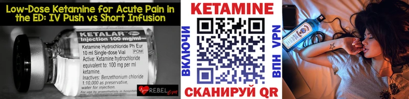 Кетамин VHQ  hydra как зайти  Севастополь 