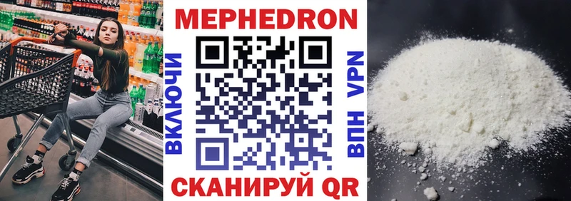 наркошоп  kraken онион  Мефедрон VHQ  Севастополь 