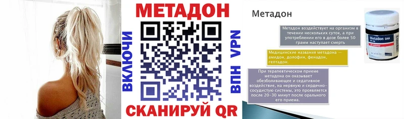 Метадон кристалл Севастополь